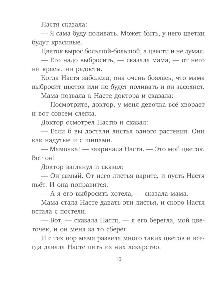 Что бывало