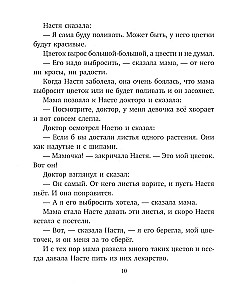 Что бывало
