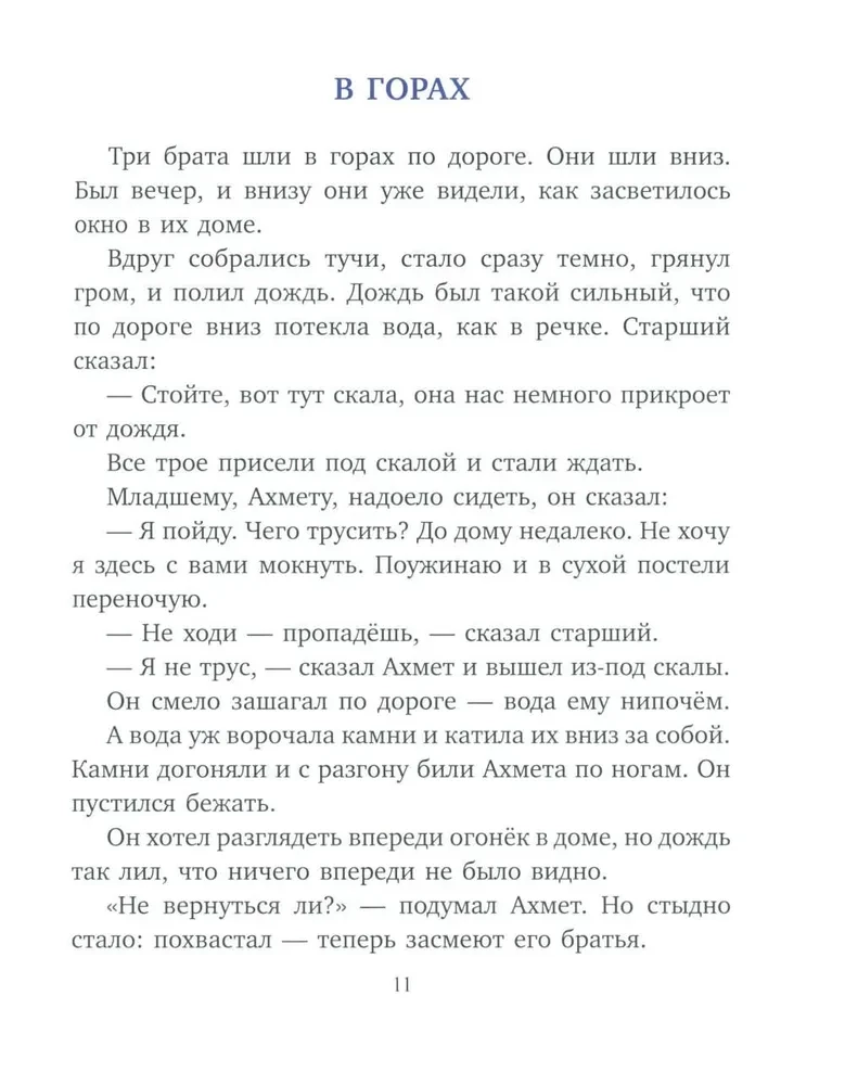 Что бывало