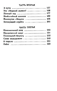 Cilvēks-amfībija