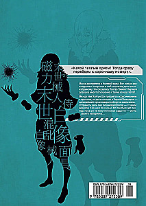 Pēdējais vārds pasaulei. Grāmata 2