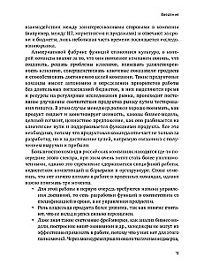 Produkta vadība: Krievijas prakse