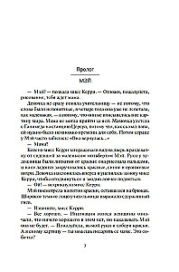 Пространство. Книга 2. Война Калибана