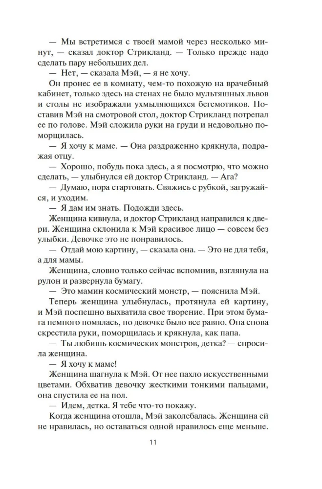 Пространство. Книга 2. Война Калибана