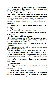 Пространство. Книга 2. Война Калибана