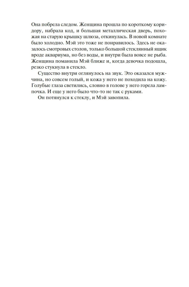 Пространство. Книга 2. Война Калибана