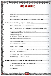 Krievu lāstu spēks. Lāstu stāsti