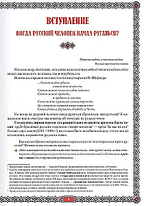 Krievu lāstu spēks. Lāstu stāsti