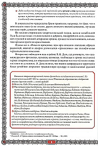 Krievu lāstu spēks. Lāstu stāsti