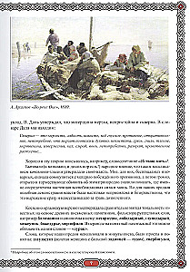 Krievu lāstu spēks. Lāstu stāsti