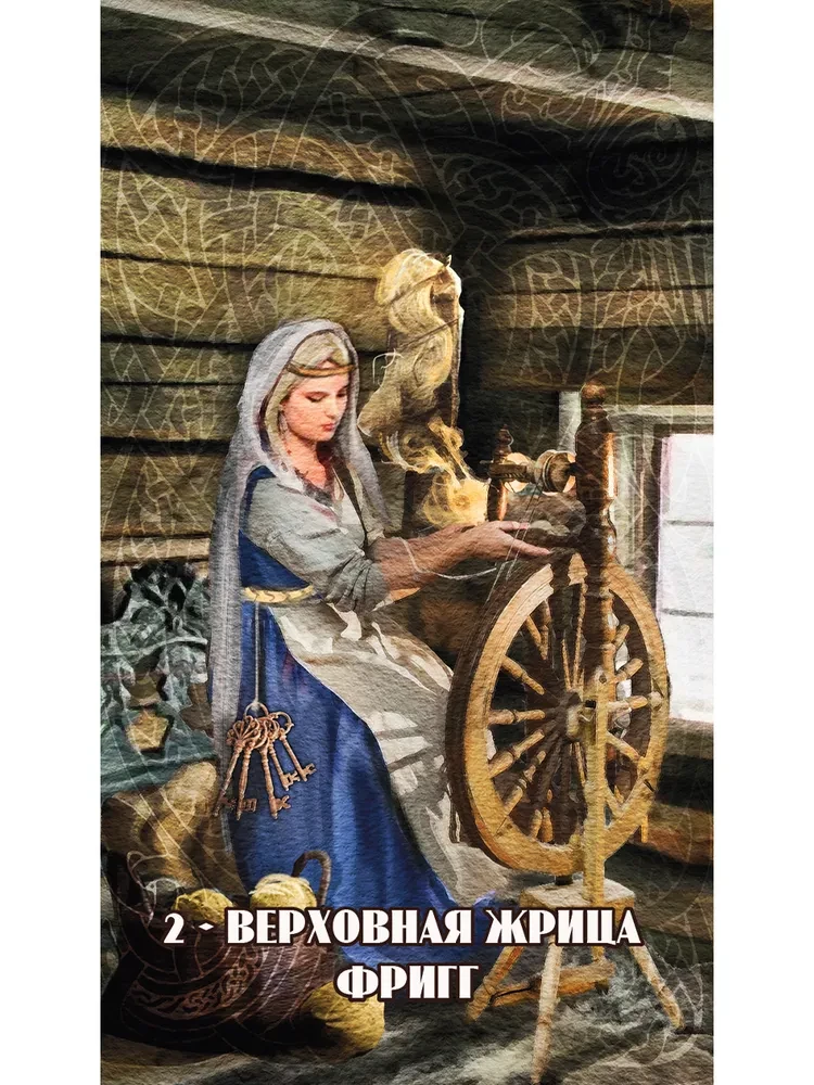 Tarot kārtis Deviņu Pasaulēm (78 kārtis + instrukcija)