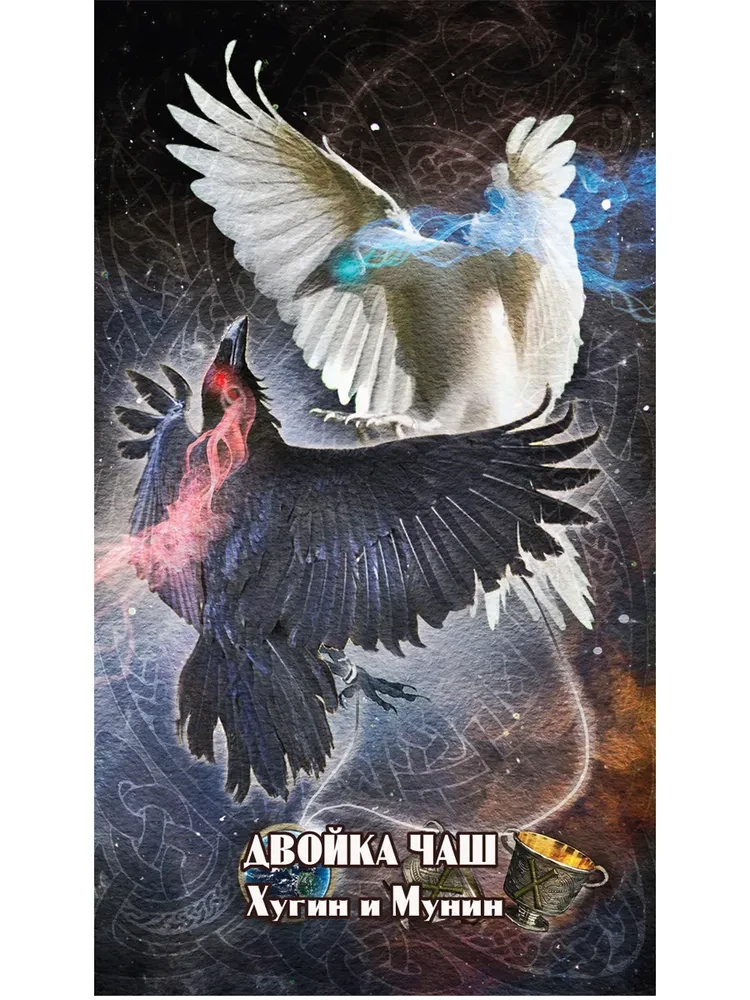 Tarot kārtis Deviņu Pasaulēm (78 kārtis + instrukcija)