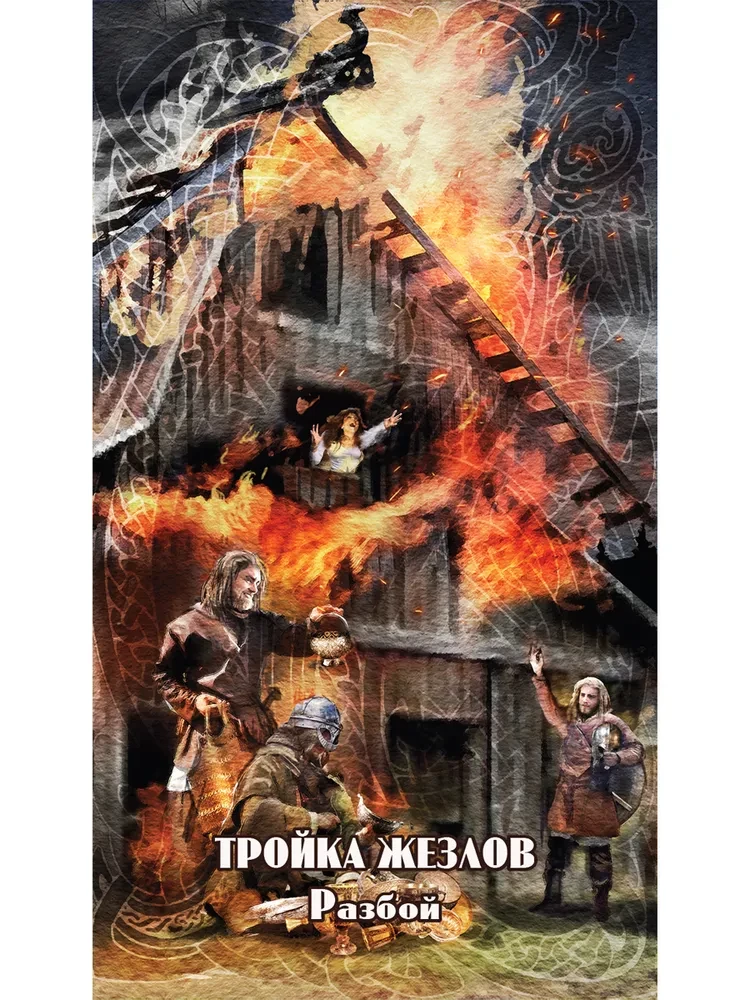 Tarot kārtis Deviņu Pasaulēm (78 kārtis + instrukcija)