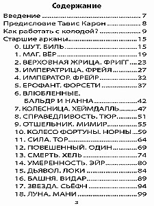 Tarot kārtis Deviņu Pasaulēm (78 kārtis + instrukcija)