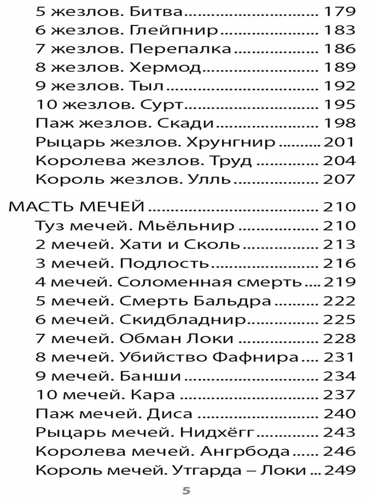 Tarot kārtis Deviņu Pasaulēm (78 kārtis + instrukcija)