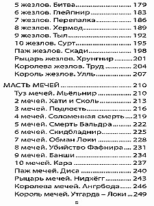 Tarot kārtis Deviņu Pasaulēm (78 kārtis + instrukcija)