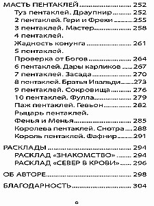 Tarot kārtis Deviņu Pasaulēm (78 kārtis + instrukcija)