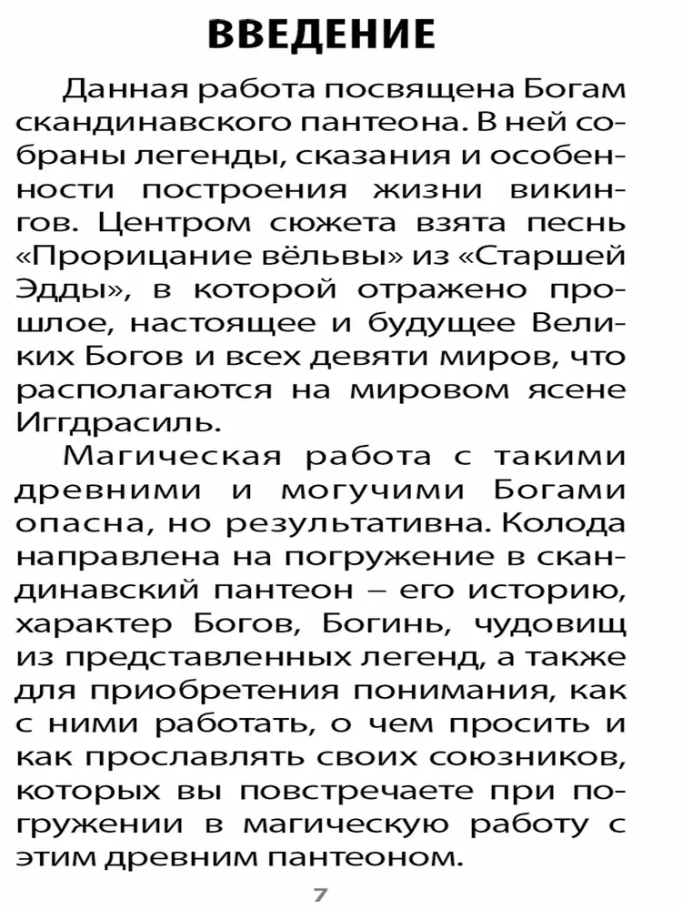 Tarot kārtis Deviņu Pasaulēm (78 kārtis + instrukcija)