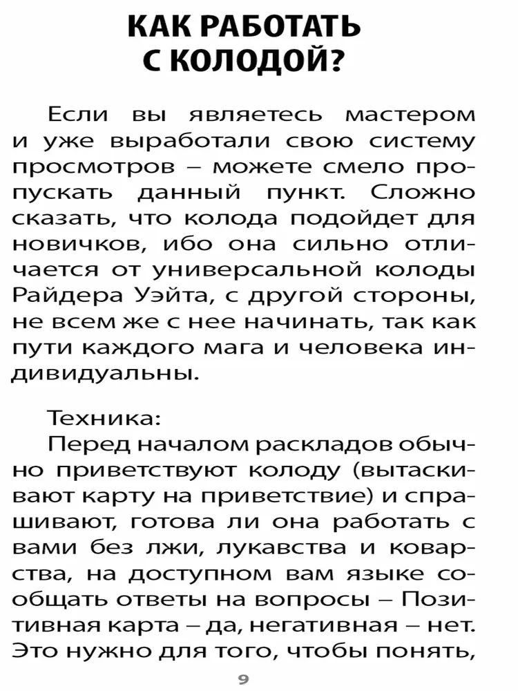 Tarot kārtis Deviņu Pasaulēm (78 kārtis + instrukcija)