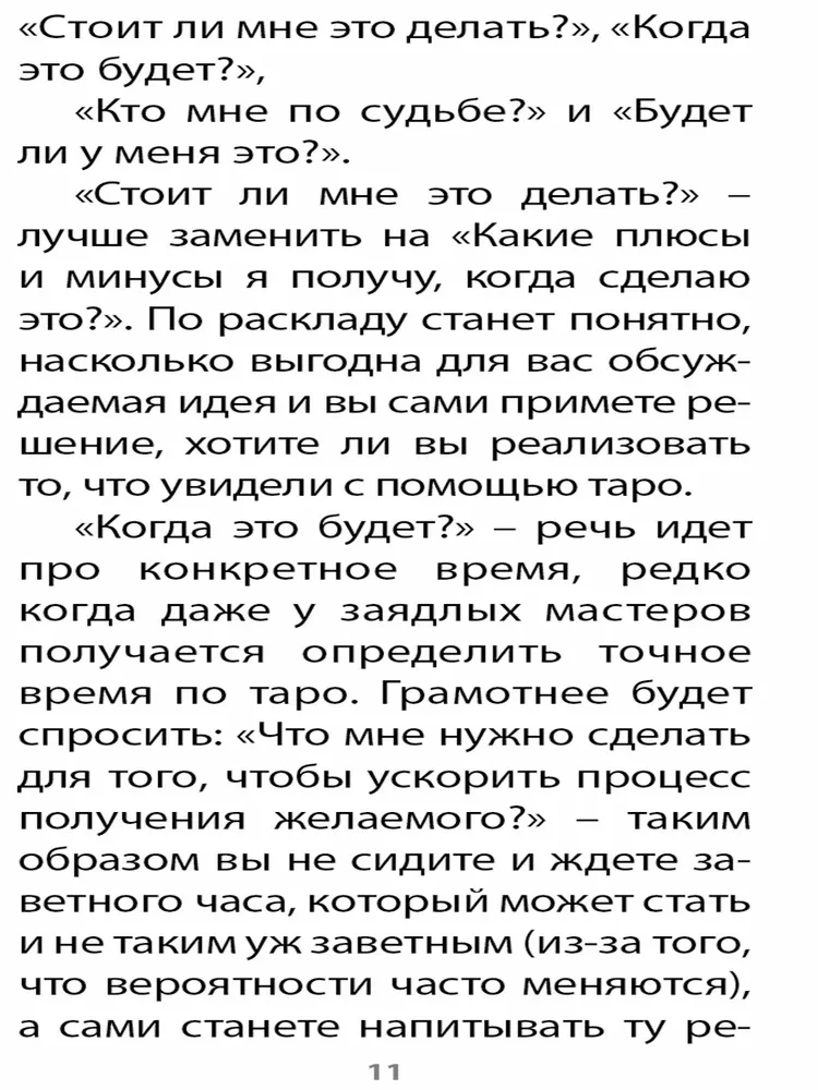 Tarot kārtis Deviņu Pasaulēm (78 kārtis + instrukcija)