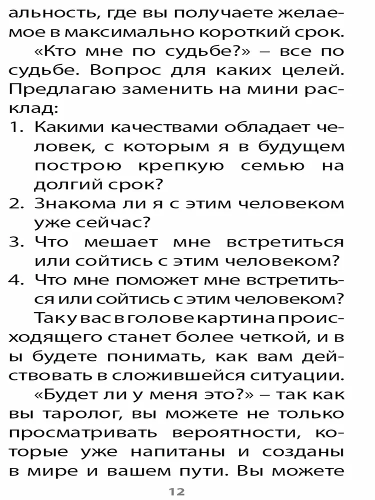 Tarot kārtis Deviņu Pasaulēm (78 kārtis + instrukcija)
