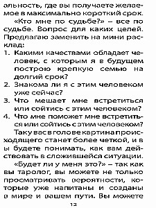 Tarot kārtis Deviņu Pasaulēm (78 kārtis + instrukcija)