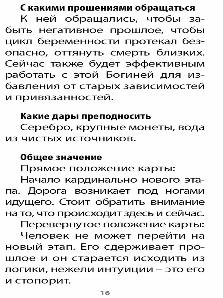 Tarot kārtis Deviņu Pasaulēm (78 kārtis + instrukcija)