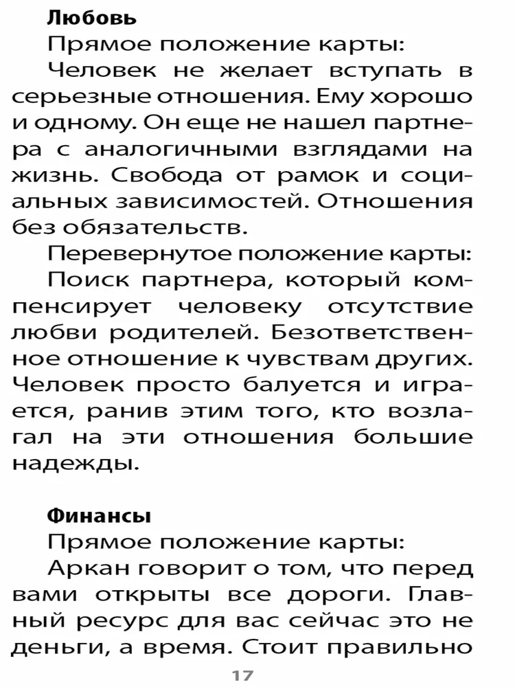Tarot kārtis Deviņu Pasaulēm (78 kārtis + instrukcija)