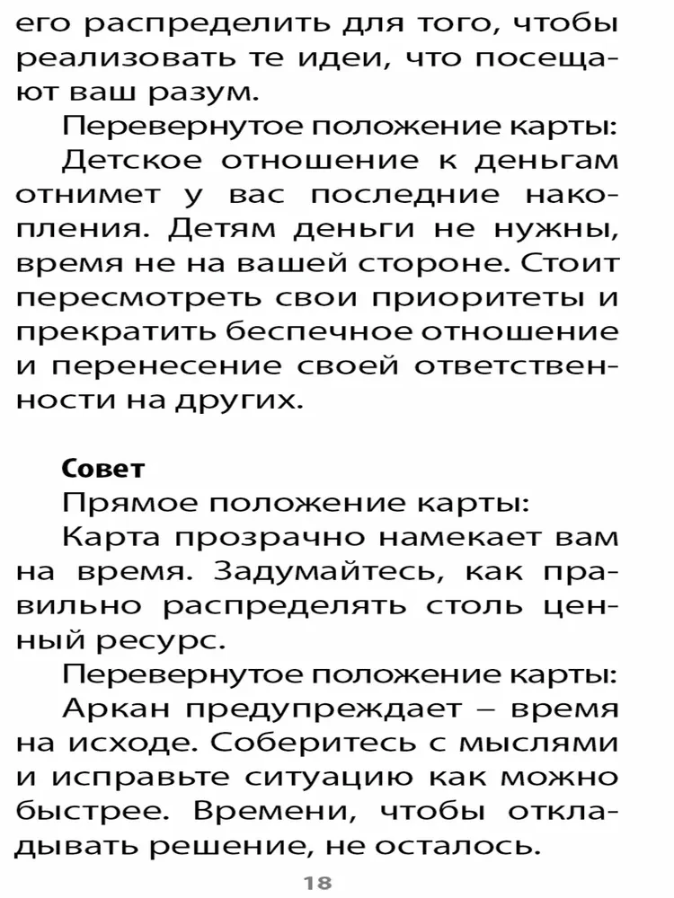 Tarot kārtis Deviņu Pasaulēm (78 kārtis + instrukcija)