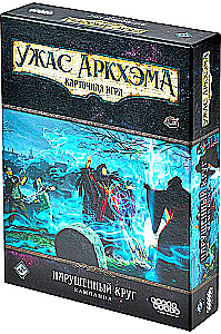 Galda spēle - Arkham šausmas. Pārkāpts loks. Kampaņa (paplašinājums)