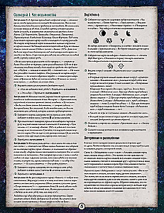 Galda spēle - Arkham šausmas. Pārkāpts loks. Kampaņa (paplašinājums)