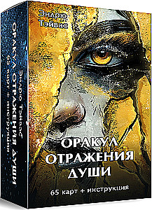 Карты таро - Оракул отражение души (65 карт + инструкция)