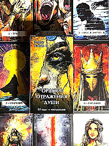 Карты таро - Оракул отражение души (65 карт + инструкция)