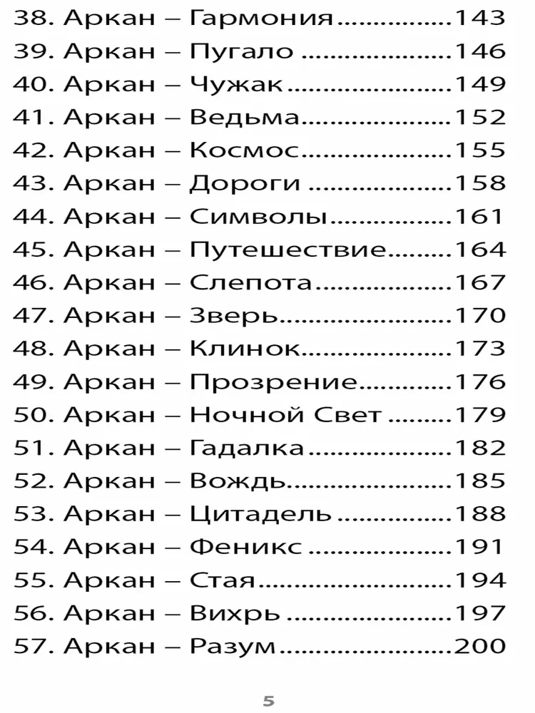 Карты таро - Оракул отражение души (65 карт + инструкция)