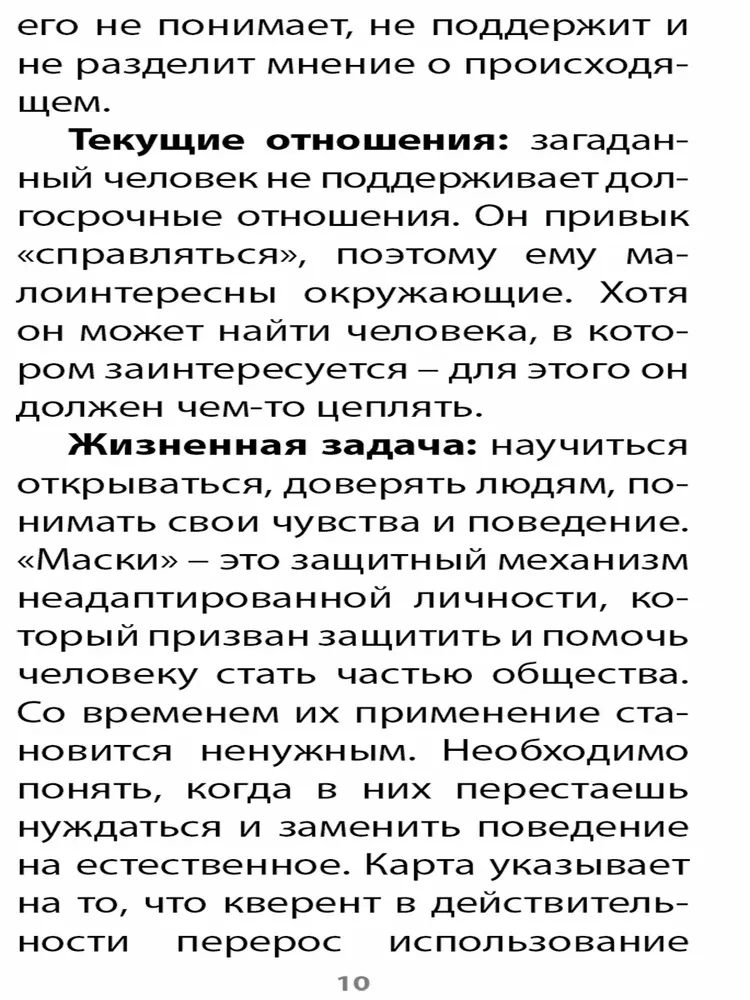 Карты таро - Оракул отражение души (65 карт + инструкция)