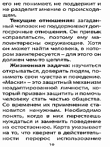 Карты таро - Оракул отражение души (65 карт + инструкция)