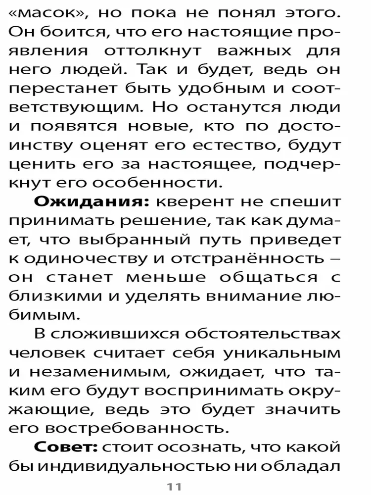 Карты таро - Оракул отражение души (65 карт + инструкция)