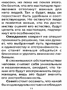 Карты таро - Оракул отражение души (65 карт + инструкция)