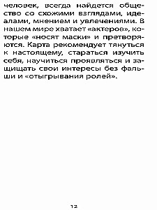 Карты таро - Оракул отражение души (65 карт + инструкция)