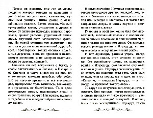 Smaragds. Stāsti