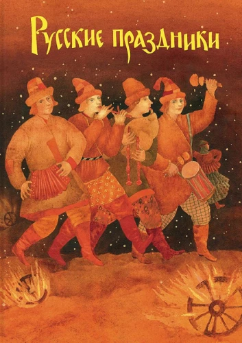Krievu svētki