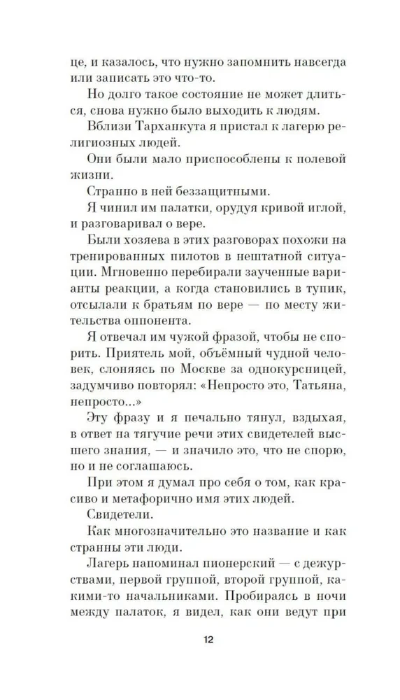 Liecinieks
