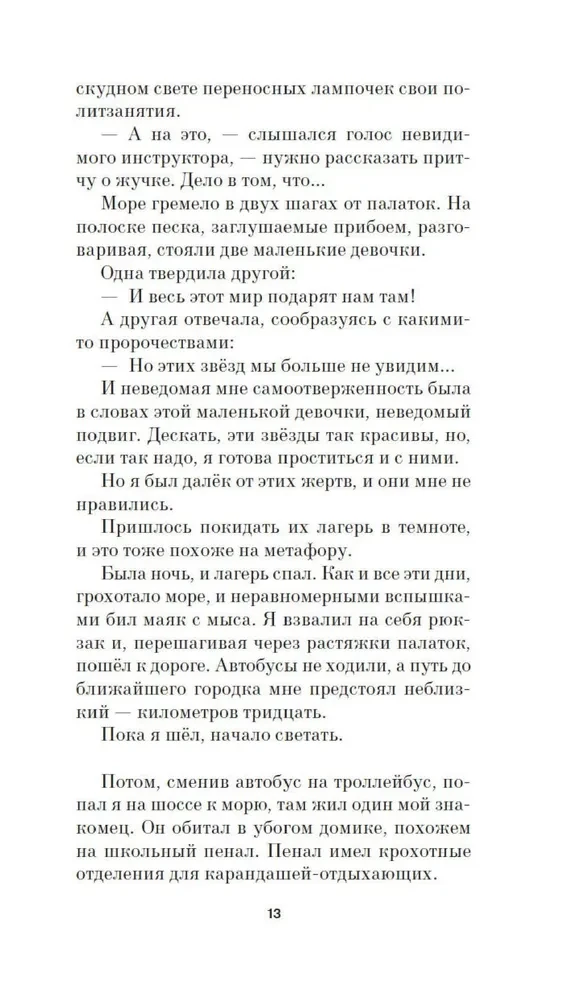 Liecinieks