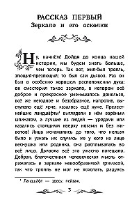 Снежная королева
