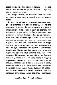 Снежная королева