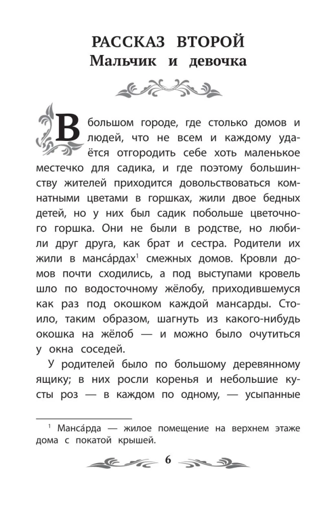 Снежная королева