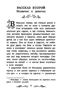 Снежная королева