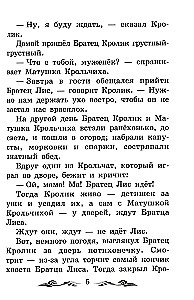 Brālis Lapsa un Brālis Truša: pasakas