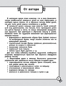 Prakšu grāmatas kreisrokajiem. Krievu valoda