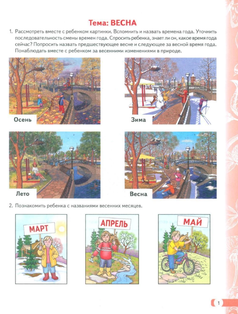 Логопедические домашние задания для детей 5-7 лет с ОНР. Альбом 3